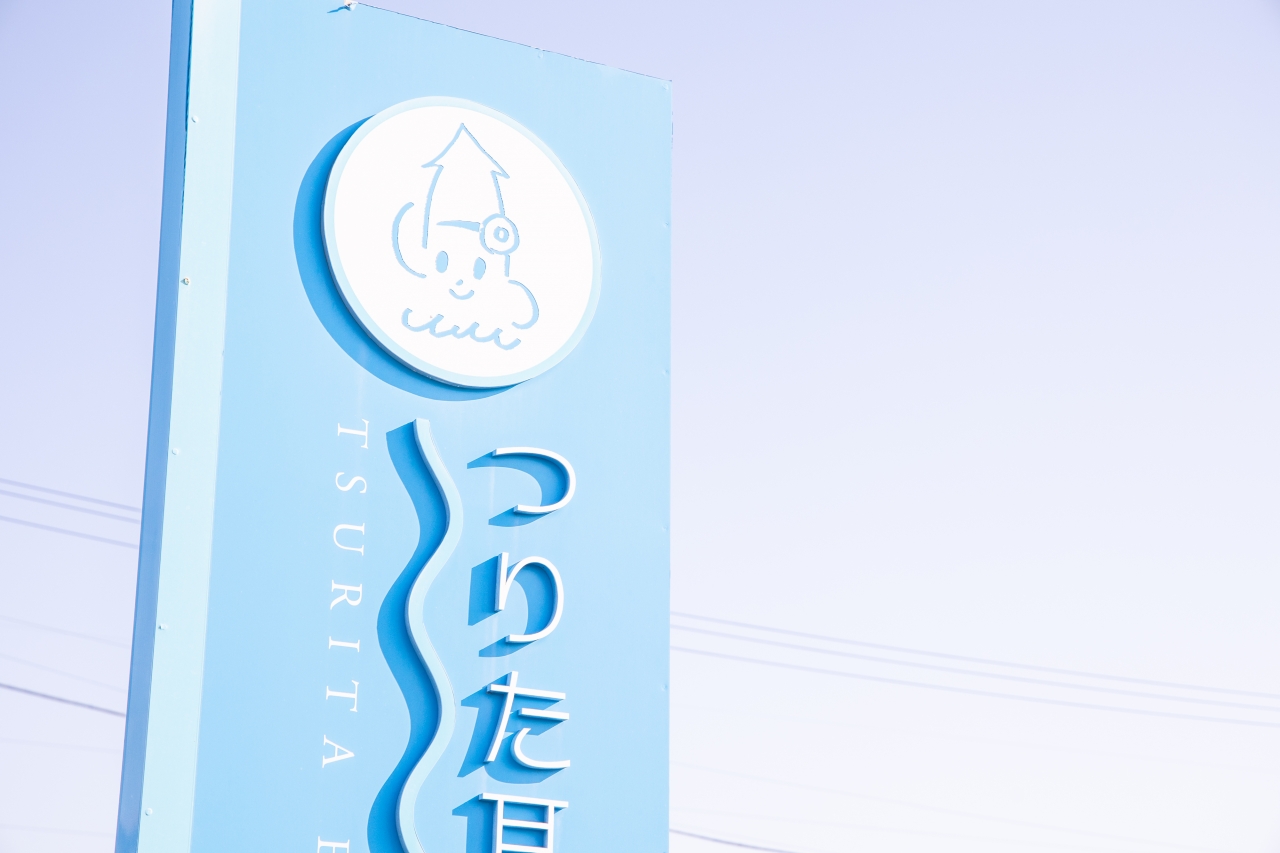 つりた耳鼻咽喉科クリニック看板