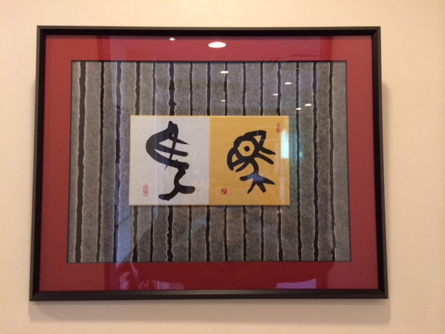 馬