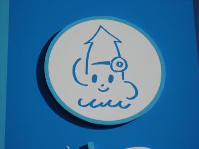ika2.jpg