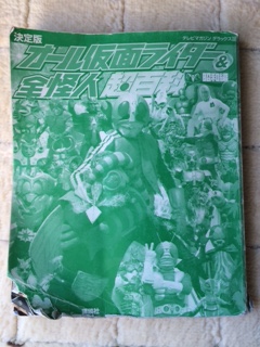 仮面ライダー