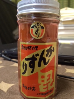 かんずり1